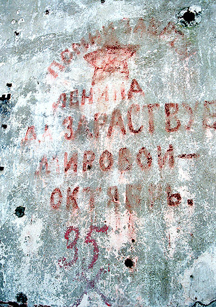 Memorable inscription - Fort Alexander