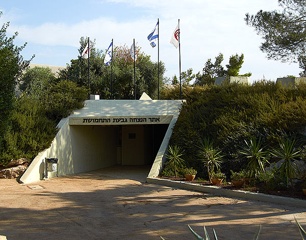 Entrance to the 'Big Bunker' - Jerusalem