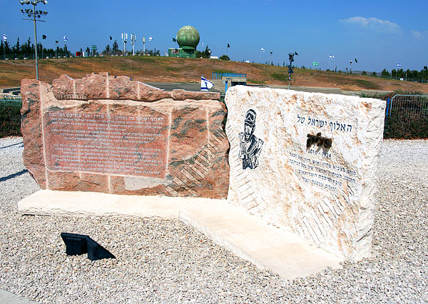 Israel Tal memorial - Fort Latrun
