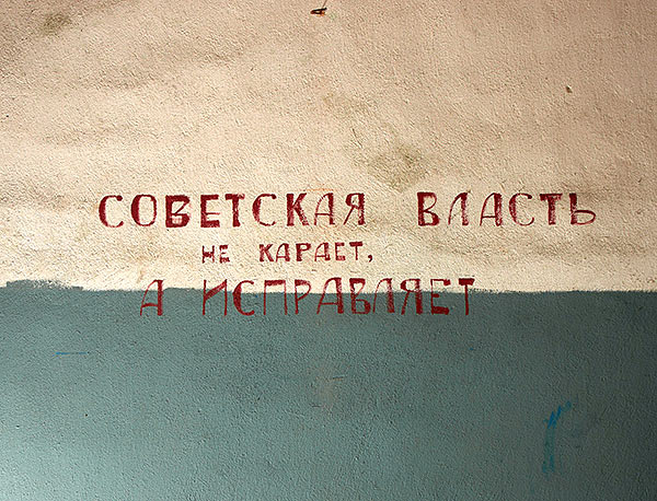 Slogan at the room of warehouse - Southern Forts